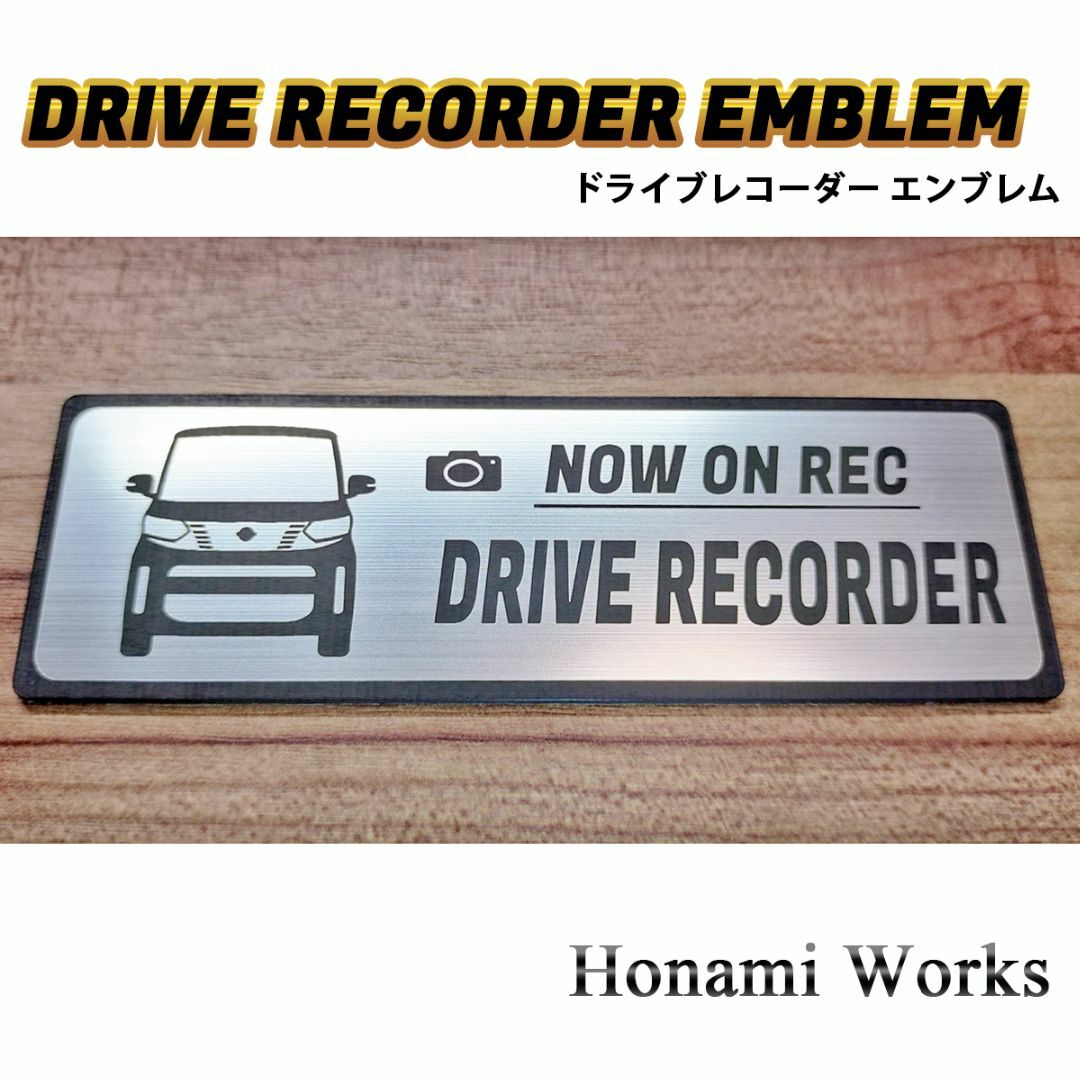 日産(ニッサン)の現行 40系 後期 ルークス ドライブレコーダー エンブレム ステッカー 自動車/バイクの自動車(車外アクセサリ)の商品写真