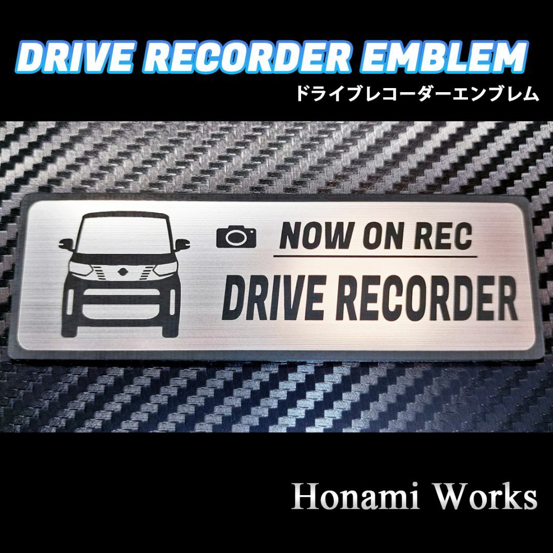 日産(ニッサン)の現行 40系 後期 ルークス ドライブレコーダー エンブレム ステッカー 自動車/バイクの自動車(車外アクセサリ)の商品写真