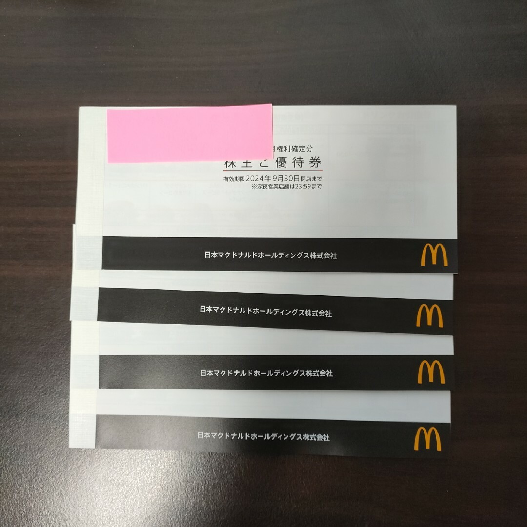 マクドナルド　株主優待券　4冊 チケットの優待券/割引券(フード/ドリンク券)の商品写真