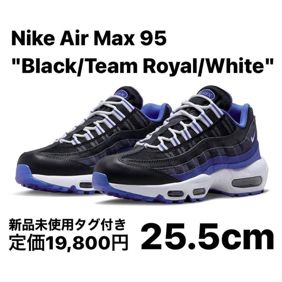 NIKE(ナイキ)のNike Air Max 95 "Black/Team Royal/White" メンズの靴/シューズ(スニーカー)の商品写真
