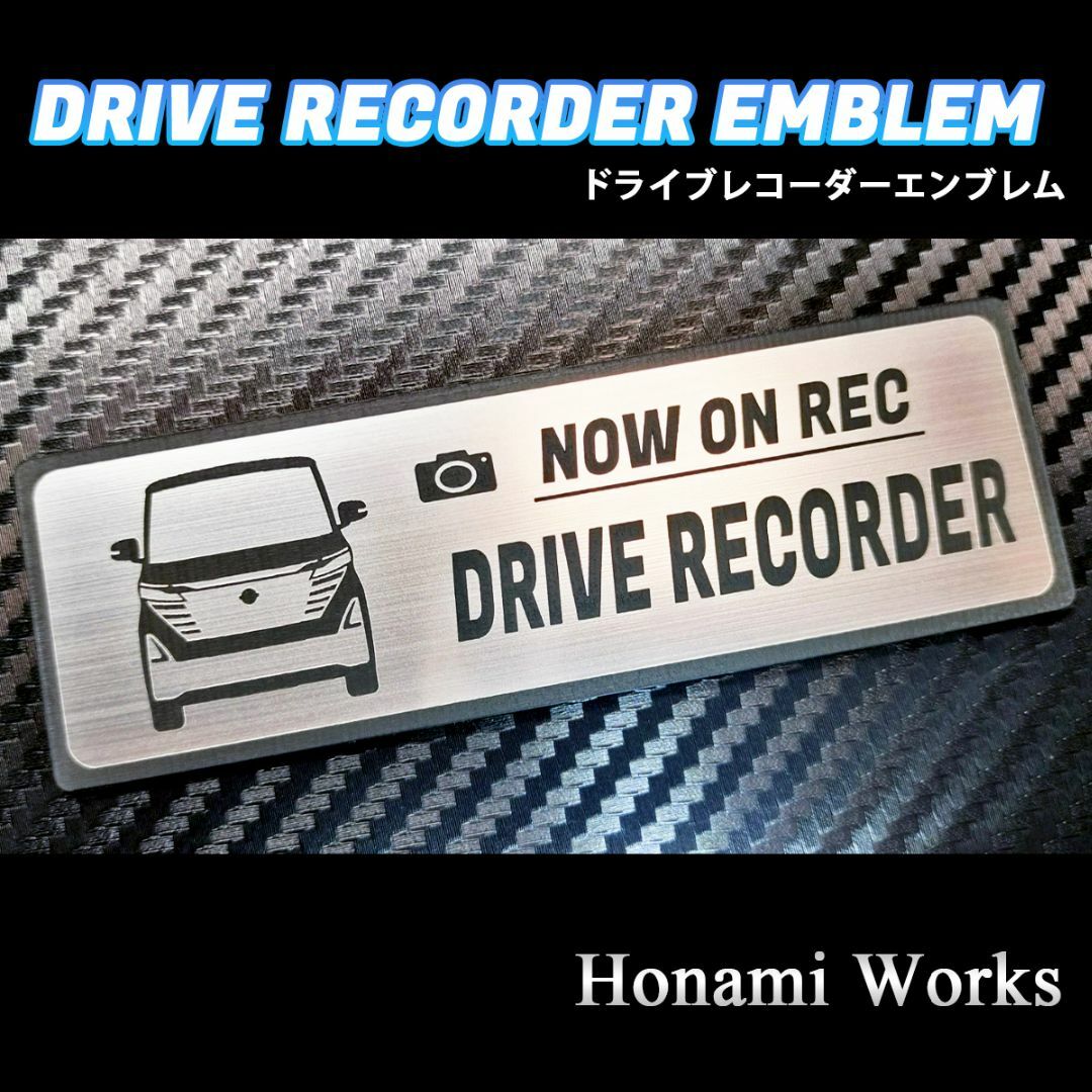 日産(ニッサン)の最新 ルークス ハイウェイスター ドライブレコーダー ドラレコ エンブレム 自動車/バイクの自動車(車外アクセサリ)の商品写真