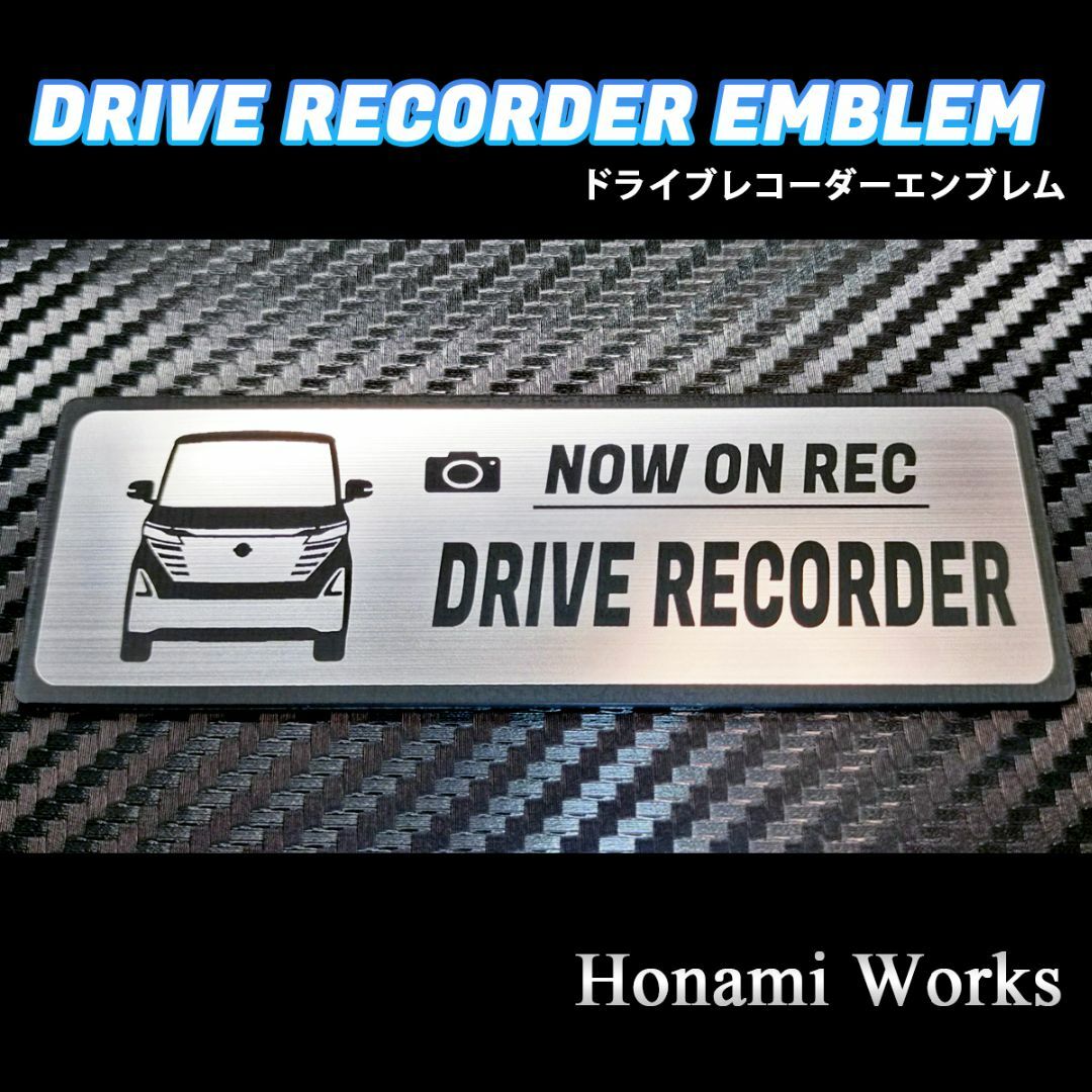 日産(ニッサン)の最新 ルークス ハイウェイスター ドライブレコーダー ドラレコ エンブレム 自動車/バイクの自動車(車外アクセサリ)の商品写真