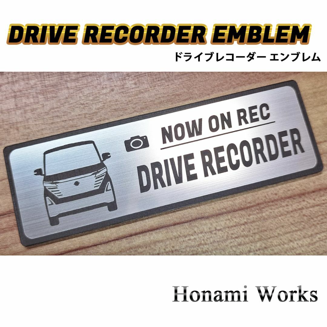 日産(ニッサン)の最新 ルークス ハイウェイスター ドライブレコーダー ドラレコ エンブレム 自動車/バイクの自動車(車外アクセサリ)の商品写真