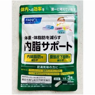 ファンケル(FANCL)のないしサポート(ダイエット食品)