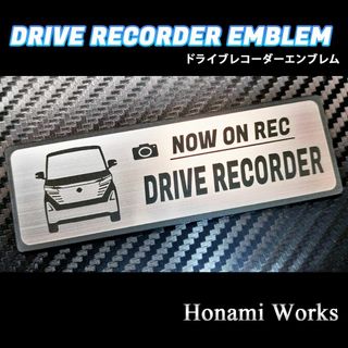 ニッサン(日産)の新型 ROOX ハイウェイスター ドライブレコーダー ドラレコ ステッカー(車外アクセサリ)