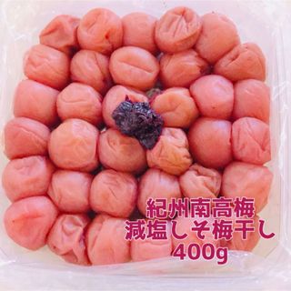 【訳あり】しそ梅干し400g 紀州南高梅 農家直送 和歌山県産(その他)