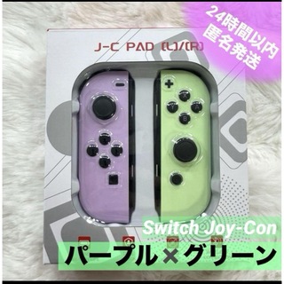 【新品】Switch Joy-Con スイッチ ジョイコン　パステル(家庭用ゲーム機本体)
