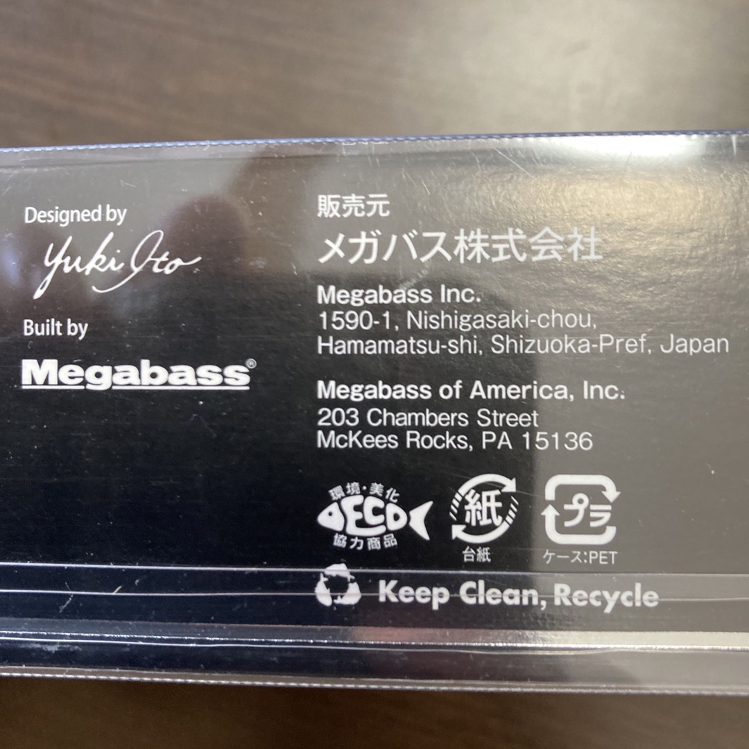 Megabass(メガバス)のメガバス Megabass MEGADOG メガドッグ 220mm GP ライム スポーツ/アウトドアのフィッシング(ルアー用品)の商品写真