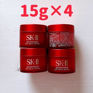 エスケーツー(SK-II)のSK-II エスケーツー スキンパワー エアリー 美容乳液15gx4個　さっぱり(乳液/ミルク)