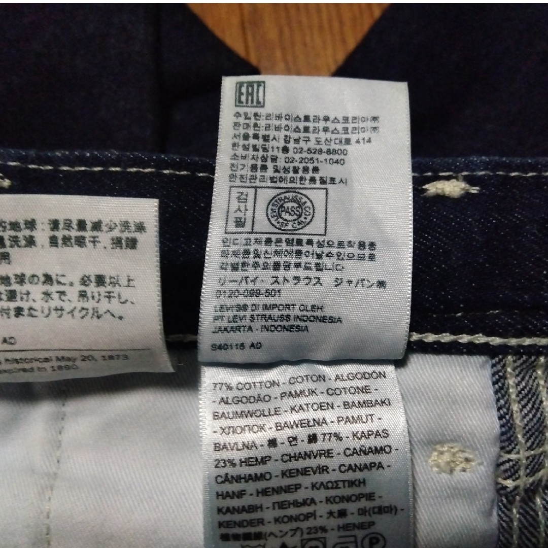 Levi's(リーバイス)のLEVIS リーバイス RED レッド デニム セットアップ 上下 メンズのスーツ(セットアップ)の商品写真