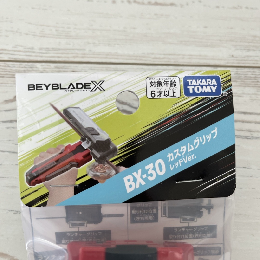 タカラトミー BEYBLADE X BX-30 カスタムグリップ レッドVer． エンタメ/ホビーのテーブルゲーム/ホビー(その他)の商品写真