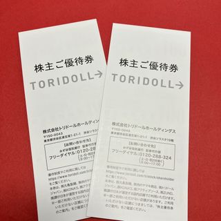 トリドール　株主優待　丸亀製麺　トリドールホールディングス　優待(レストラン/食事券)