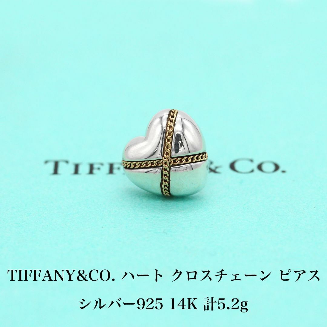 Tiffany & Co.(ティファニー)の美品 ティファニーハート クロスチェーン ピアス 925 14K A04017 レディースのアクセサリー(ピアス)の商品写真