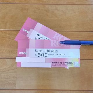 ロイヤル(roial)のロイヤルホスト 株主優待券 1000円 (500円×2枚)(レストラン/食事券)