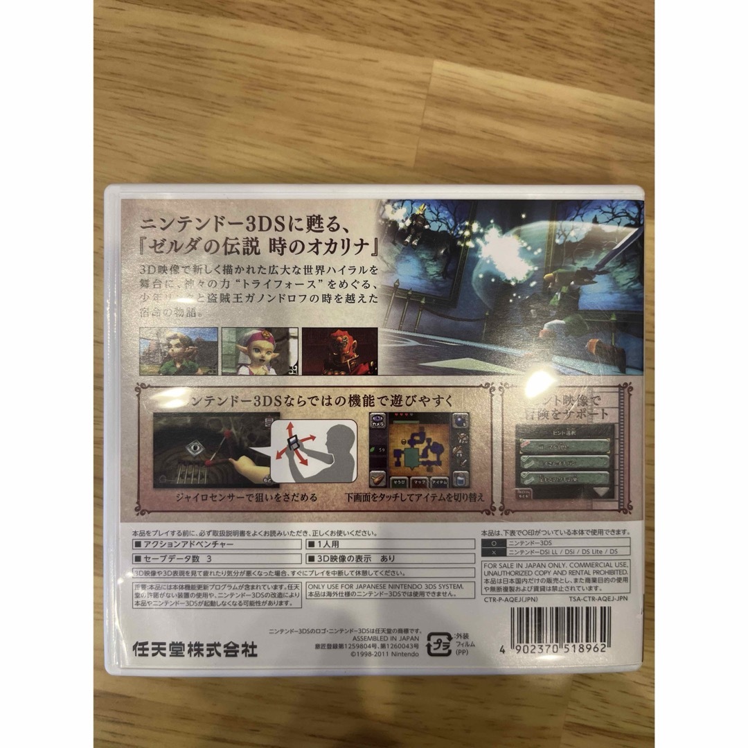 任天堂(ニンテンドウ)の3DSソフト エンタメ/ホビーのゲームソフト/ゲーム機本体(携帯用ゲームソフト)の商品写真