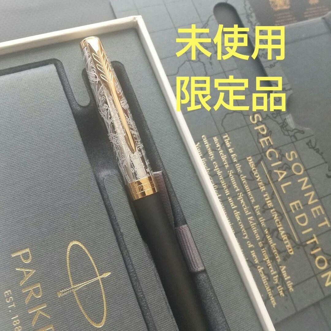 Parker(パーカー)の未使用 限定品 PARKERパーカー ソネット トランジットGT ボールペン インテリア/住まい/日用品の文房具(ペン/マーカー)の商品写真