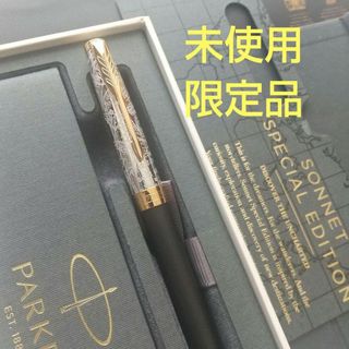 パーカー(Parker)の未使用 限定品 PARKERパーカー ソネット トランジットGT ボールペン(ペン/マーカー)