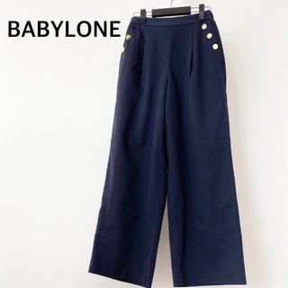 バビロン(BABYLONE)のバビロン　ネイビー　パンツ　ズボン　ボトムス　ボタン　サイズ36 S(カジュアルパンツ)