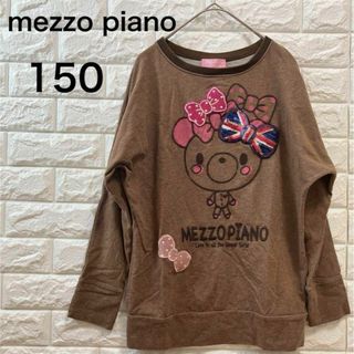 メゾピアノ(mezzo piano)のmezzo piano 長袖 Tシャツ ロンT 150cm 小学生 女の子(Tシャツ/カットソー)