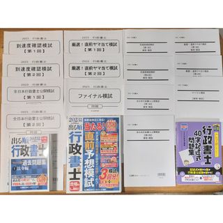 るいしん様専用】生物分類技能検定試験問題集&解説集3,4級の通販 by