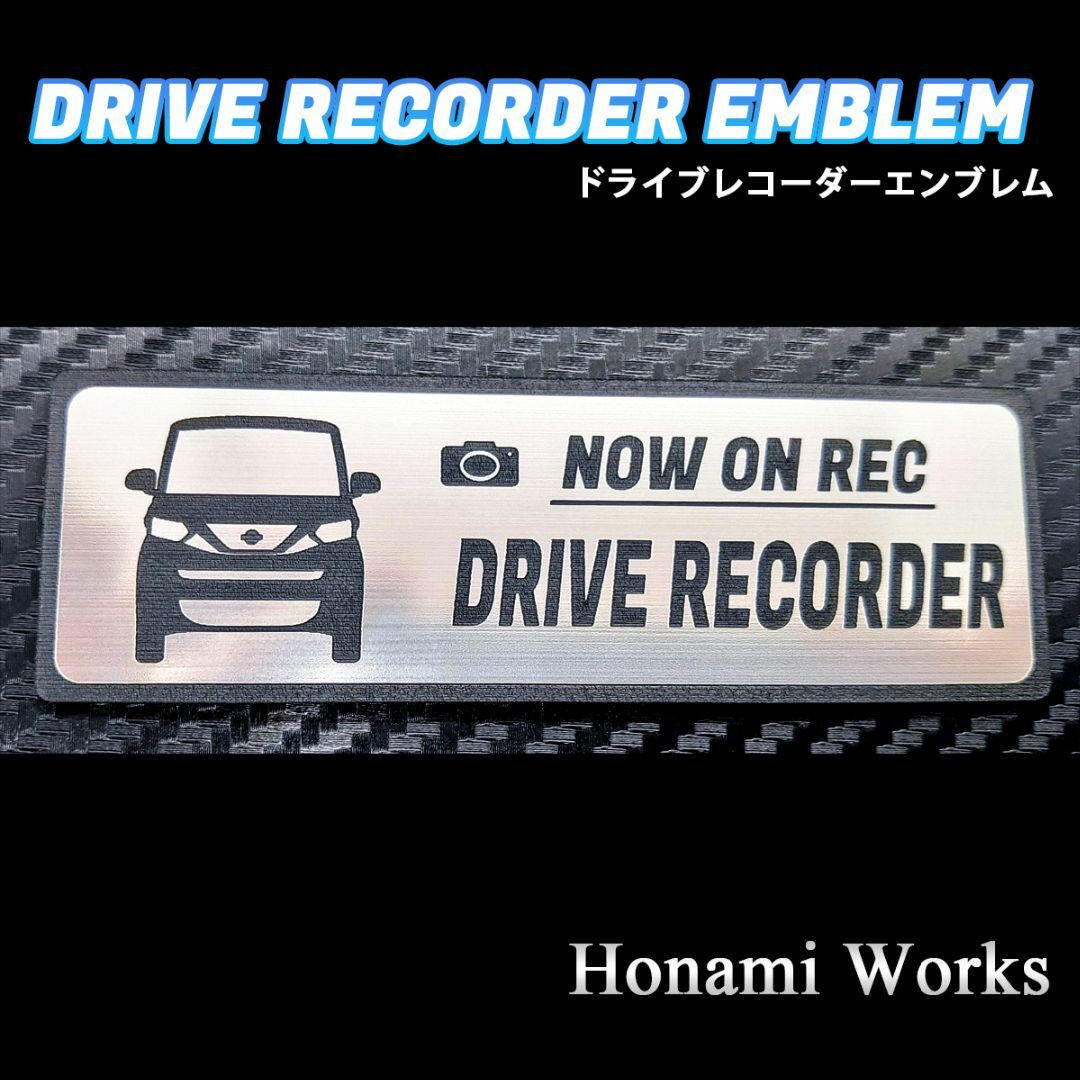 日産(ニッサン)の40系 前期 ルークス ドライブレコーダー エンブレム ドラレコ ステッカー 自動車/バイクの自動車(車外アクセサリ)の商品写真