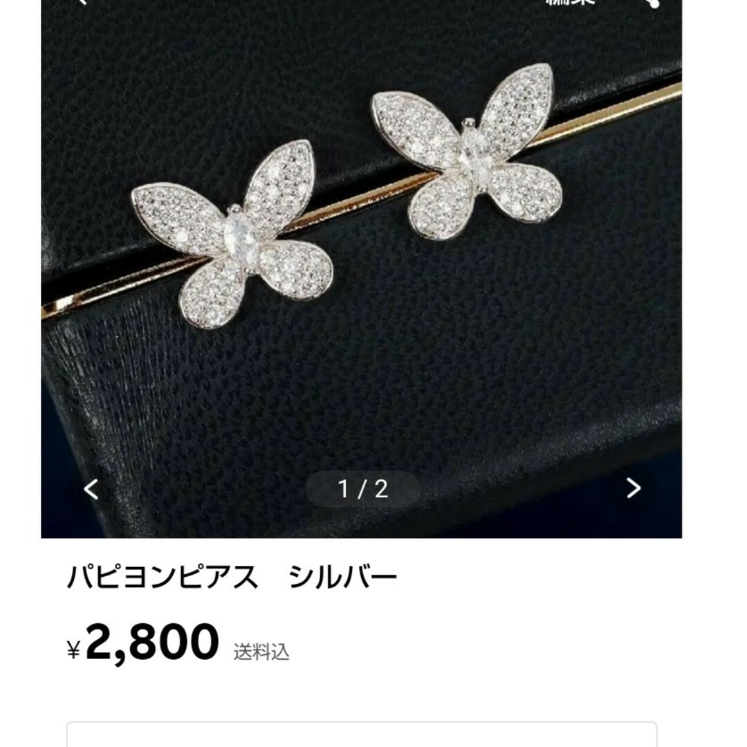 【ゆりの花さま】2/2 レディースのアクセサリー(ピアス)の商品写真