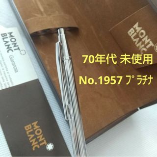 MONTBLANC - 未使用70年代 ☆MONTBLANC モンブラン ノブレス プラチナNo1957