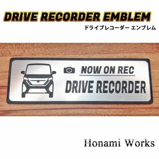 ニッサン(日産)のMC前 40系 前期 ルークス ハイウェイスター ドライブレコーダー エンブレム(車外アクセサリ)