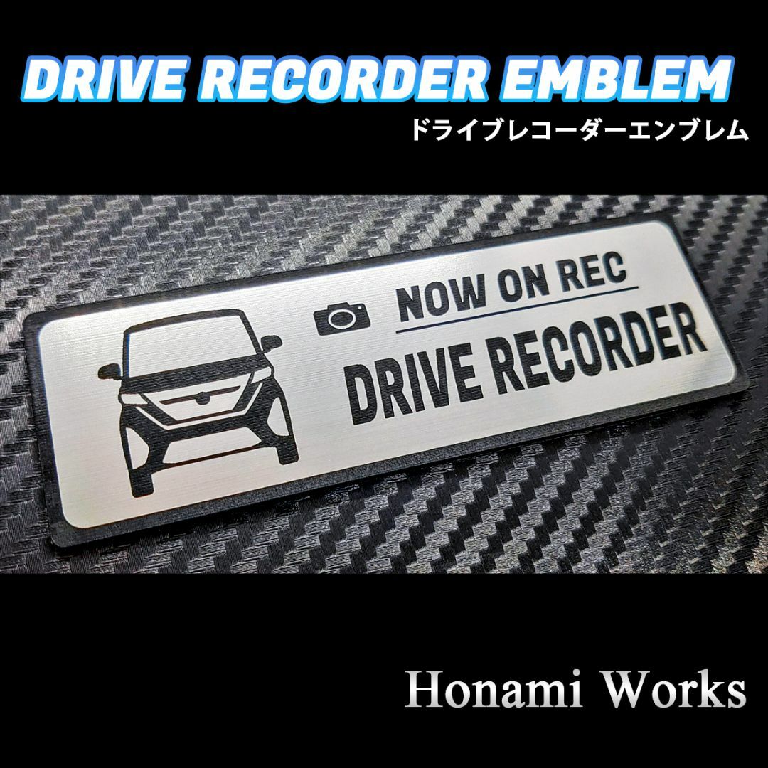 日産(ニッサン)のB40系 前期 ルークス ハイウェイスター ドラレコ エンブレム ステッカー 自動車/バイクの自動車(車外アクセサリ)の商品写真