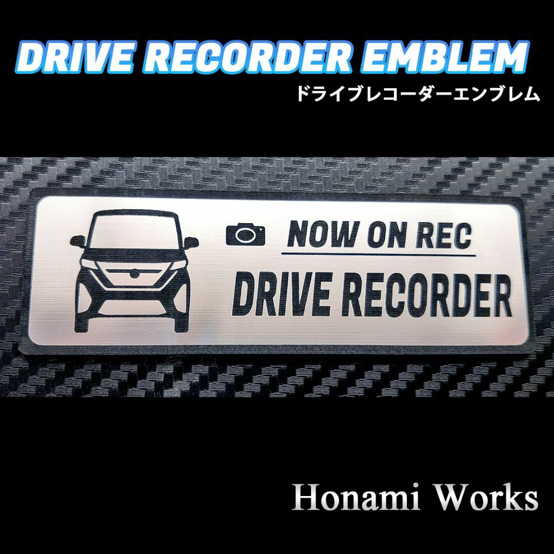 日産(ニッサン)のB40系 前期 ルークス ハイウェイスター ドラレコ エンブレム ステッカー 自動車/バイクの自動車(車外アクセサリ)の商品写真