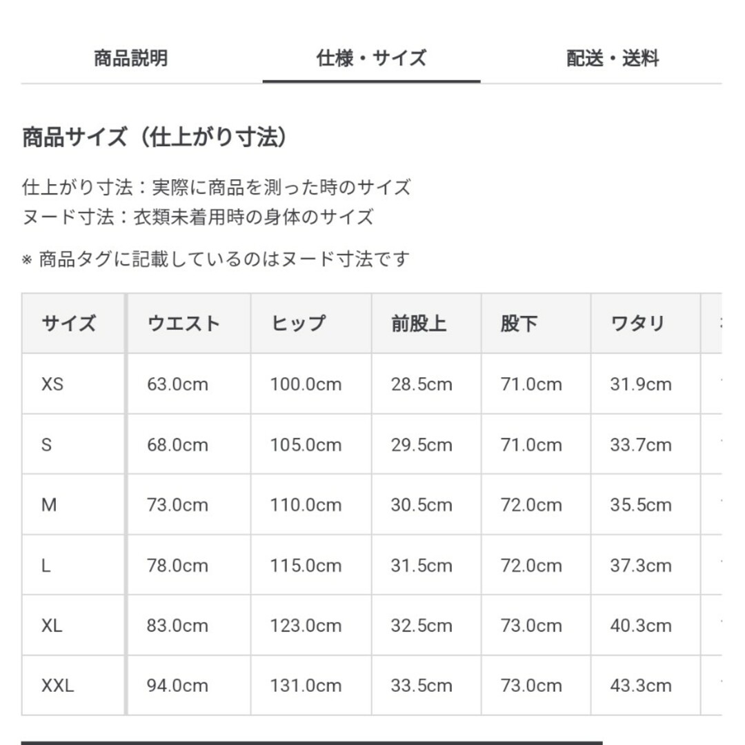 MUJI (無印良品)(ムジルシリョウヒン)の無印良品　撥水ナイロンウィンドパンツ メンズのパンツ(その他)の商品写真