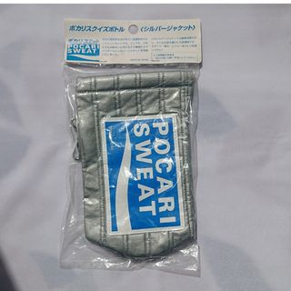 大塚製薬 - ポカリスエット POCARI SWEAT スクイズボトル シルバージャケット