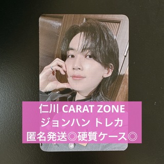 セブンティーン(SEVENTEEN)のSEVENTEEN セブチ カラットゾーン CARAT ZONE ジョンハン(アイドルグッズ)