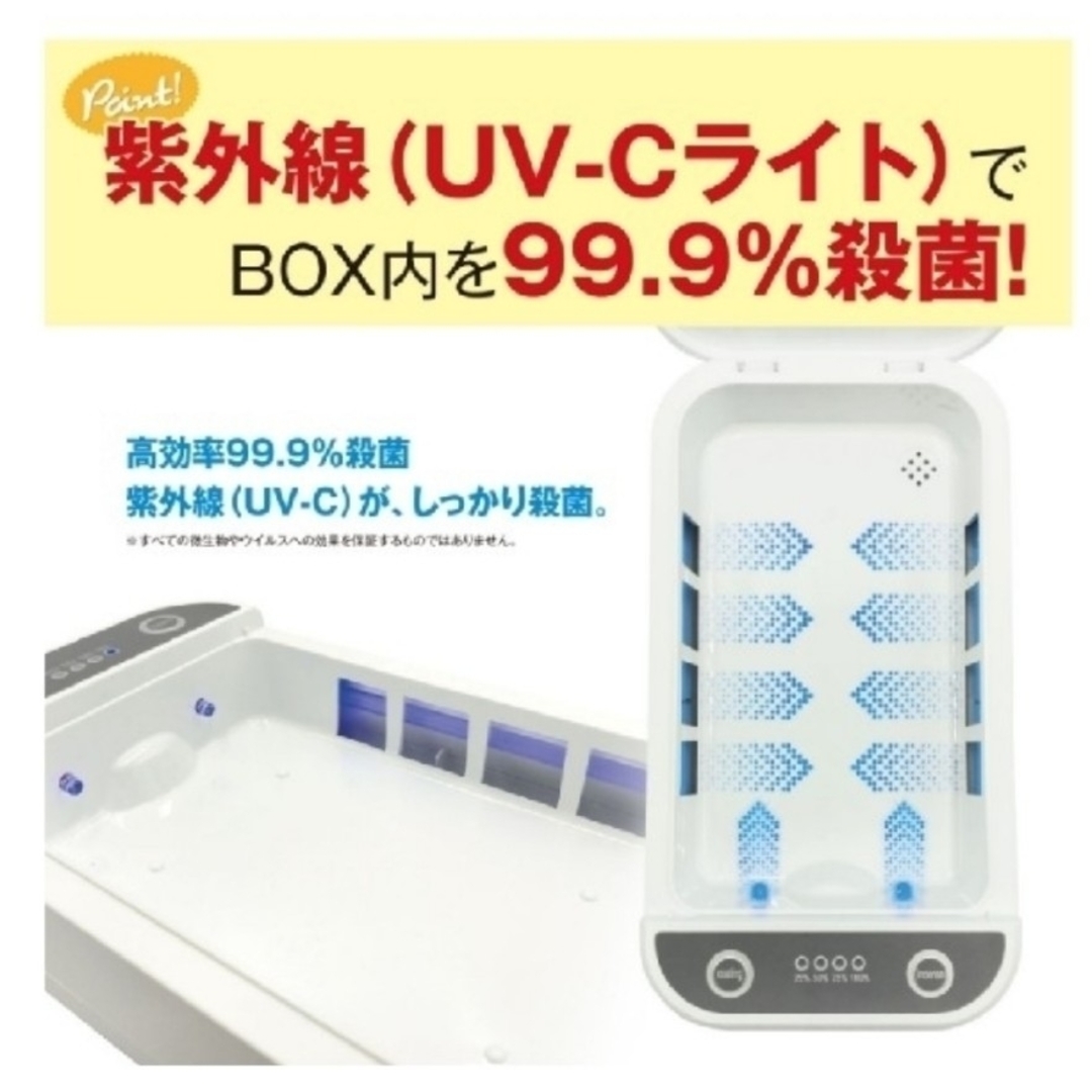 UV殺菌ボックス スマホ/家電/カメラの生活家電(その他)の商品写真