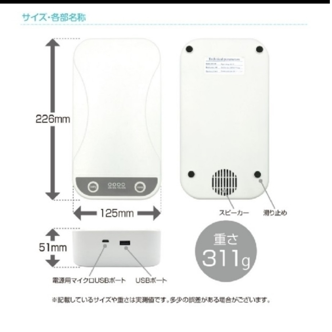 UV殺菌ボックス スマホ/家電/カメラの生活家電(その他)の商品写真