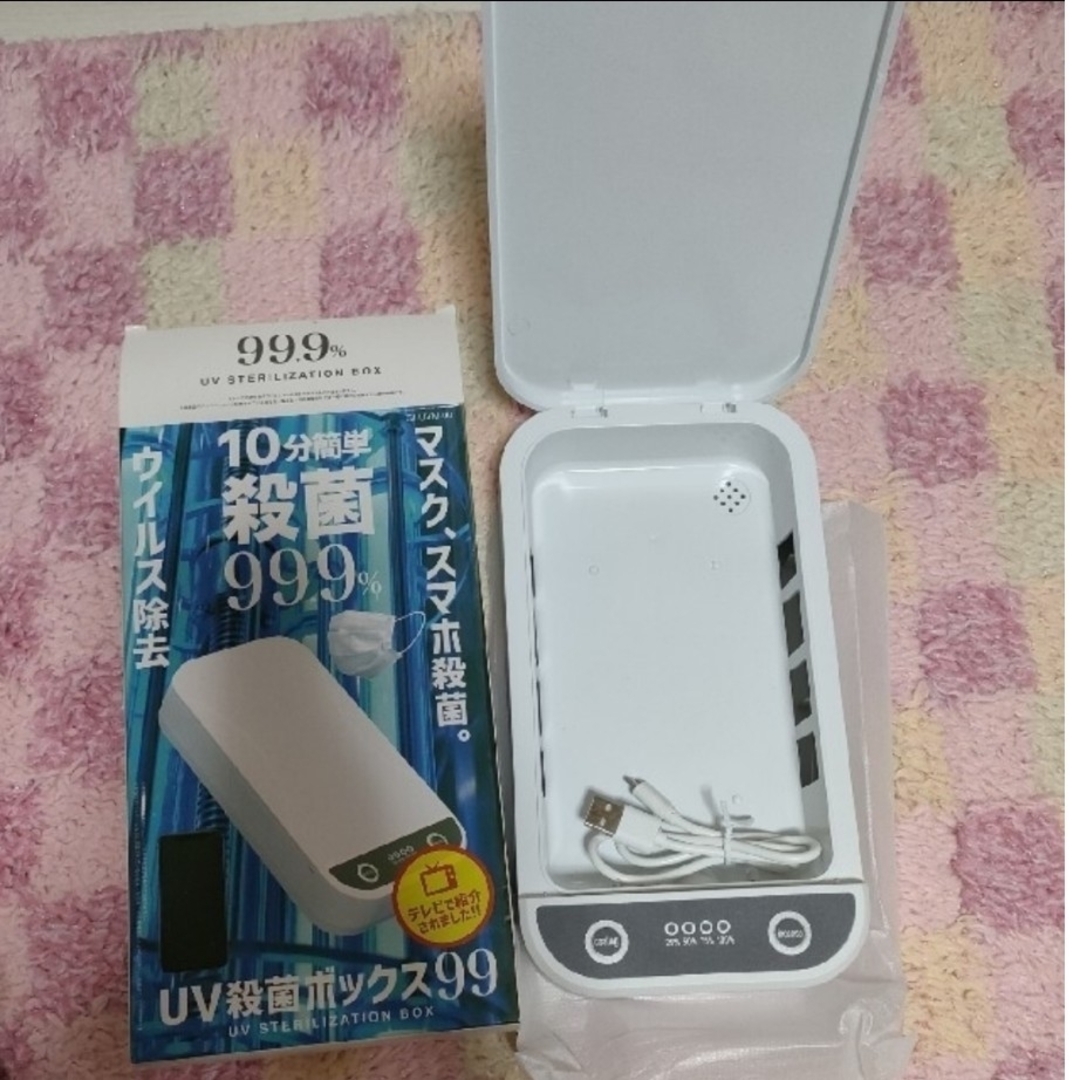 UV殺菌ボックス スマホ/家電/カメラの生活家電(その他)の商品写真