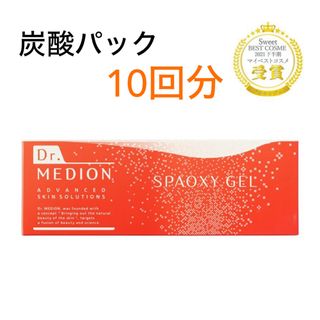 ドクターメディオン(DR.MEDION)のドクターメディオン 炭酸パック スパオキシジェル 10回分(10回分)(パック/フェイスマスク)