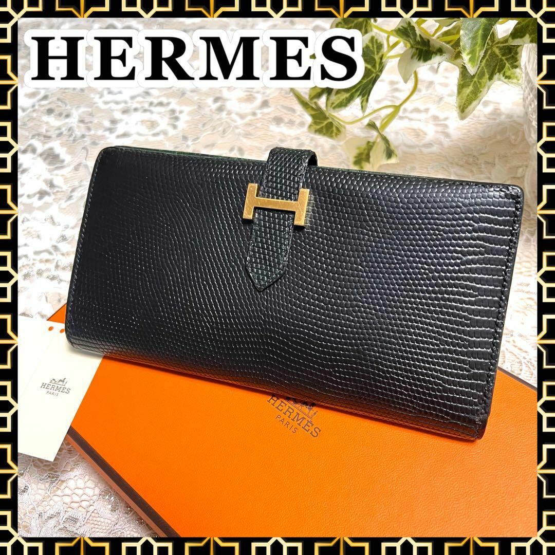 Hermes(エルメス)の良美品★HERMES  エルメス ベアン 長財布 リザード ユニセックス★正規品 レディースのファッション小物(財布)の商品写真