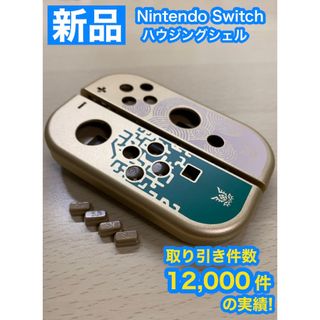 ニンテンドースイッチ(Nintendo Switch)の任天堂 スイッチ ジョイコン左右  G35ハウジングシェル(家庭用ゲーム機本体)