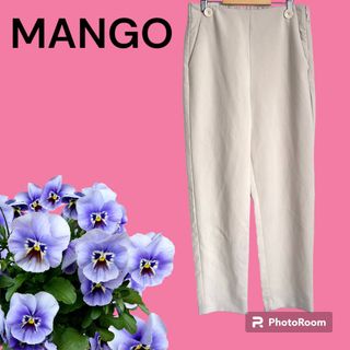 マンゴ(MANGO)のストレッチ　テーパードパンツ　マンゴ　オフィス　カジュアル　モテ　綺麗め　好印象(カジュアルパンツ)