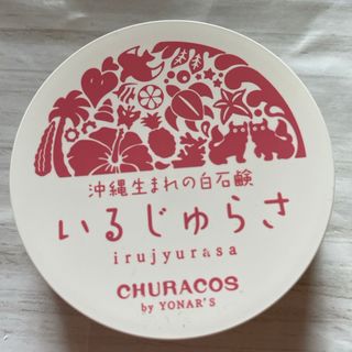 チュラコス(CHURACOS)の沖縄生まれの白石けん 35ｇ(洗顔料)