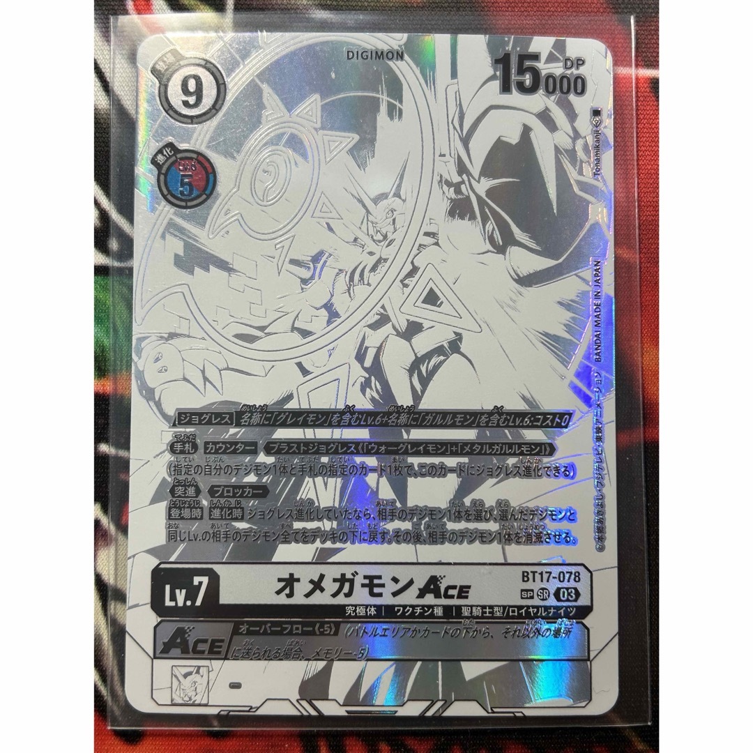 デジモンカードゲーム マスティモン 希少 パラレル(デジモン デジモンカードゲーム マスティモン 希少 パラレル(デジモン