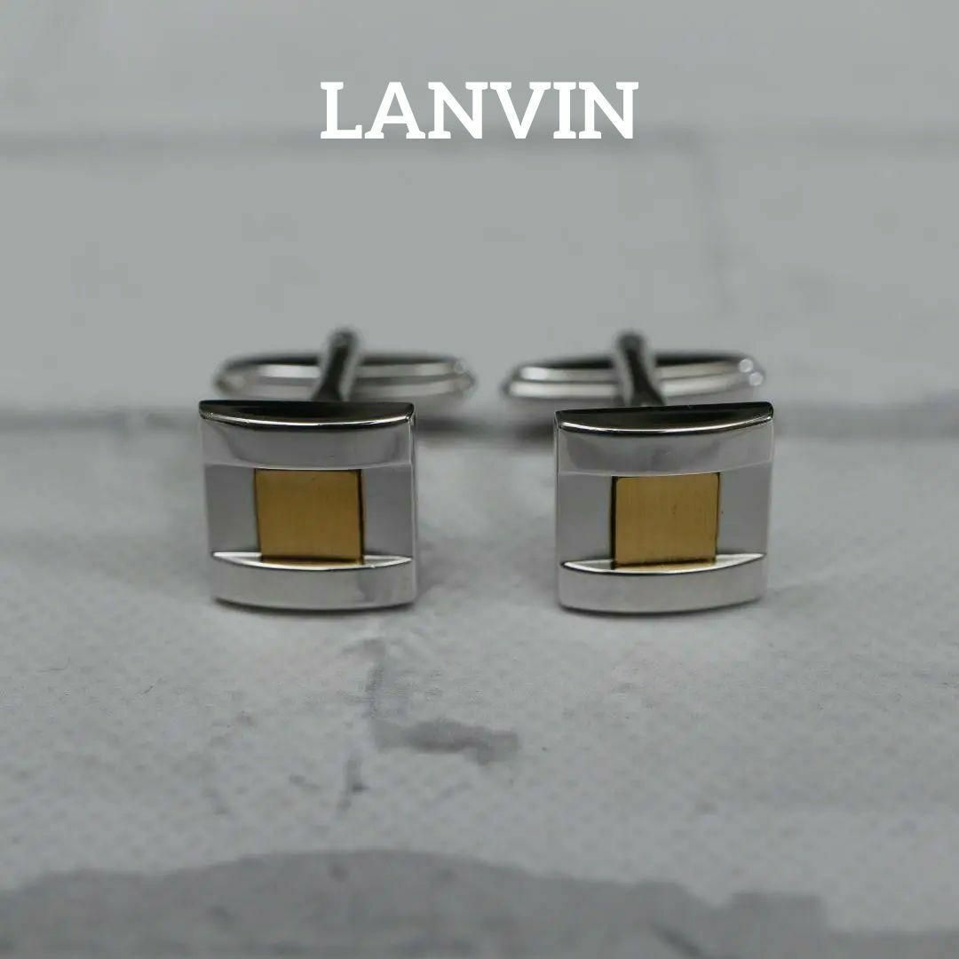 LANVIN(ランバン)の【匿名配送】LANVIN ランバン カフス シルバー シンプル メンズのファッション小物(カフリンクス)の商品写真