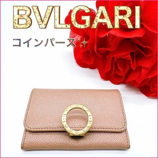 ブルガリ(BVLGARI)の【美品】ブルガリ　コインパース　財布　コインケース　ブランド　上品　ゴールド(財布)