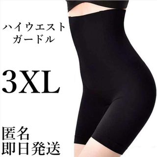 着圧ガードル ハイウエスト 3XL 着圧レギンス ダイエット 骨盤矯正 美脚(レギンス/スパッツ)