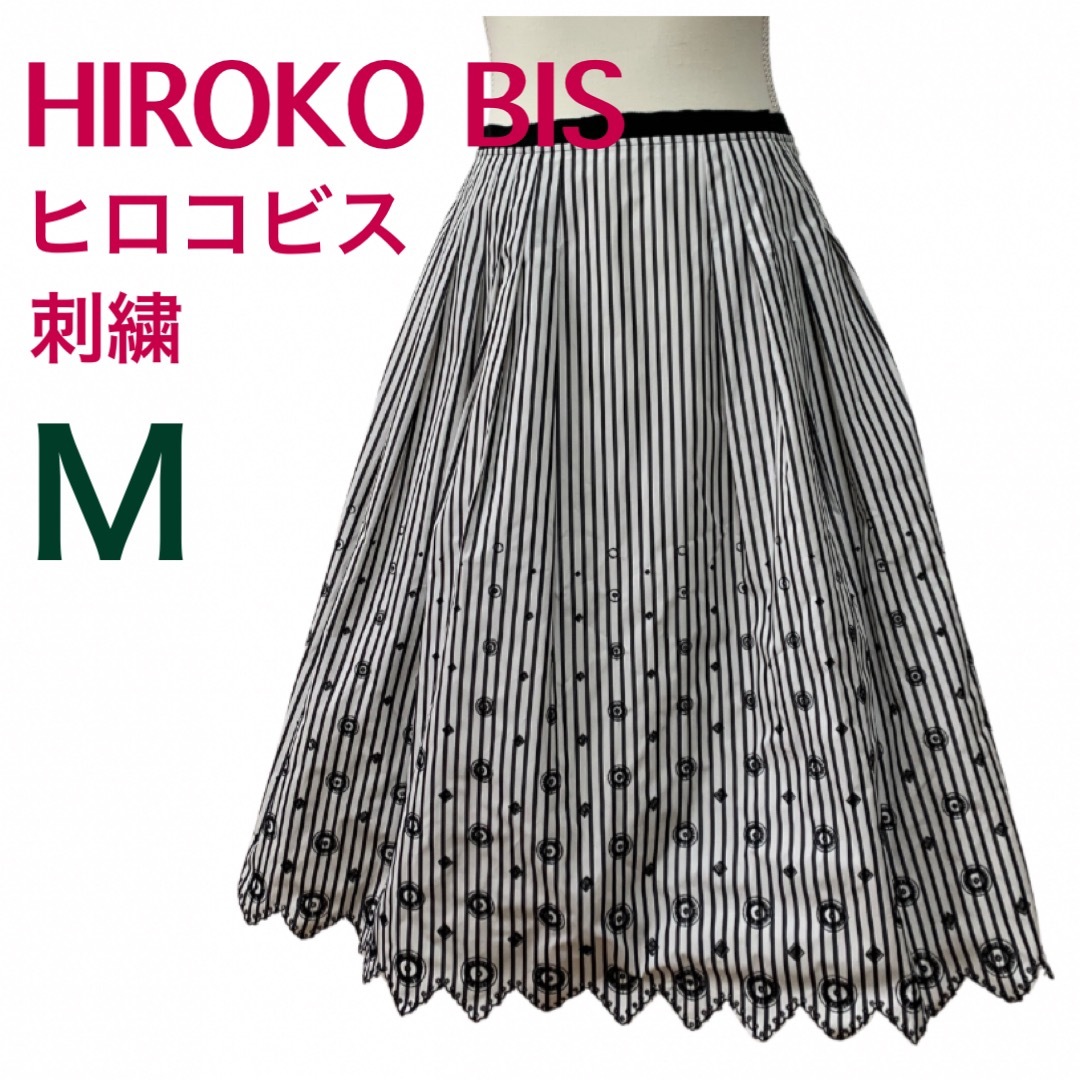 HIROKO BIS(ヒロコビス)のHORIKO BIS  【美品】フレアひざ丈スカート　刺繍入り　縦ストライプ レディースのスカート(ひざ丈スカート)の商品写真