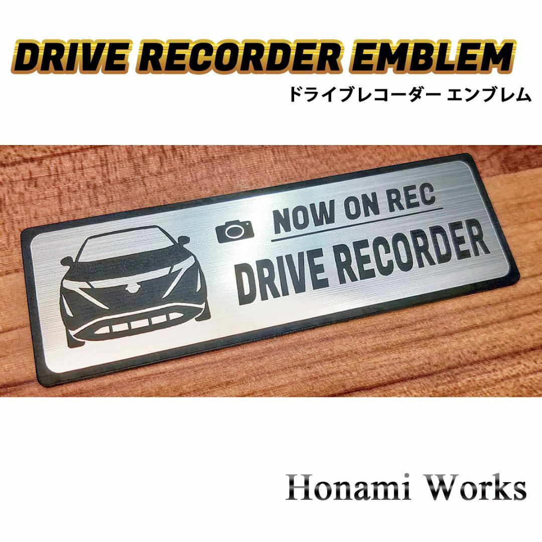 日産(ニッサン)のARIYA アリア ドライブレコーダー ドラレコ エンブレム ステッカー 自動車/バイクの自動車(車外アクセサリ)の商品写真