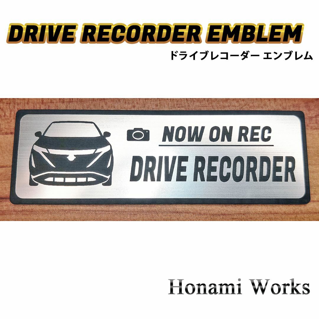 日産(ニッサン)のARIYA アリア ドライブレコーダー ドラレコ エンブレム ステッカー 自動車/バイクの自動車(車外アクセサリ)の商品写真