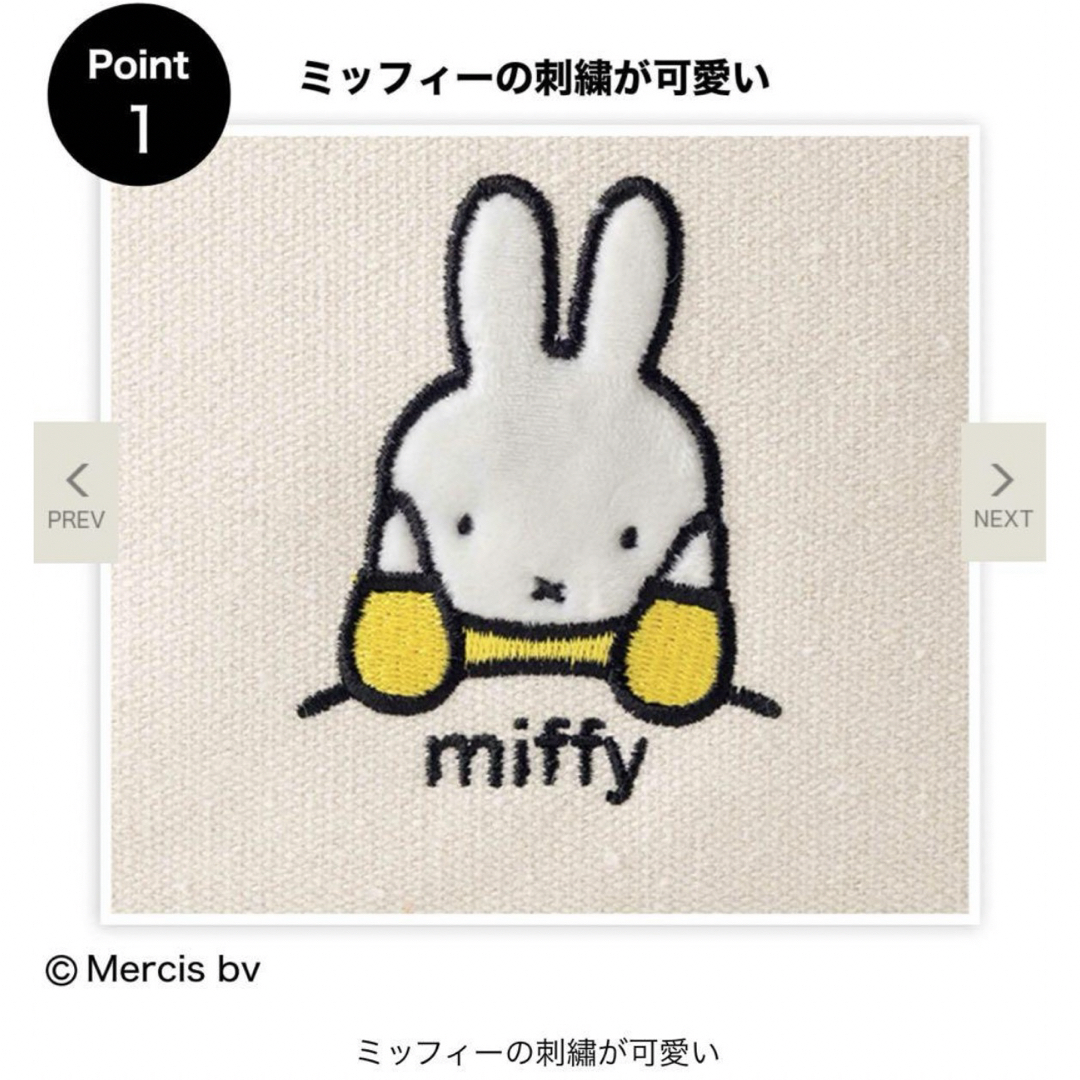 miffy(ミッフィー)のミッフィー　二層式ポーチ、ミッキーマウス　ヴィンテージ調　腕時計 MUSE 付録 レディースのファッション小物(ポーチ)の商品写真