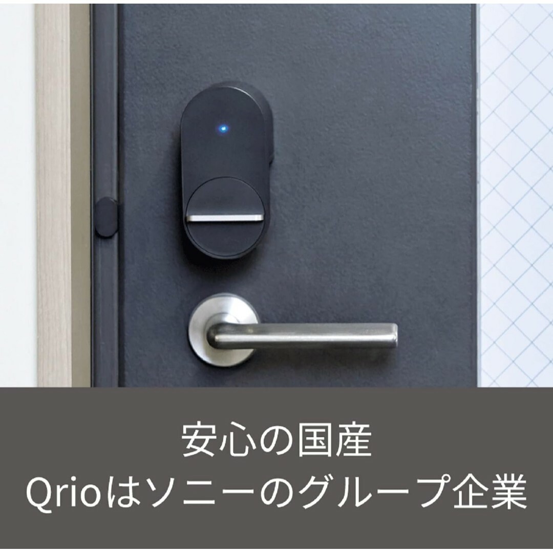 Qrio Hub キュリオハブ キッズ/ベビー/マタニティの寝具/家具(ドアロック)の商品写真